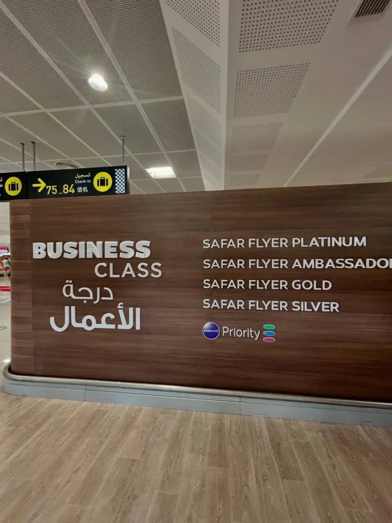 royal air maroc business class check-in casablanca airport safar flyer